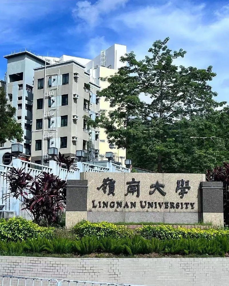 岭南大学 (Lingnan University, LU)